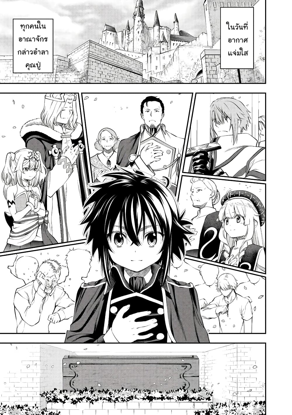Keizoku wa Maryoku Nari page 14