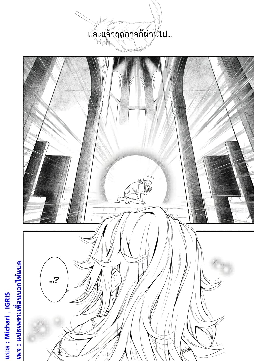 Keizoku wa Maryoku Nari page 15
