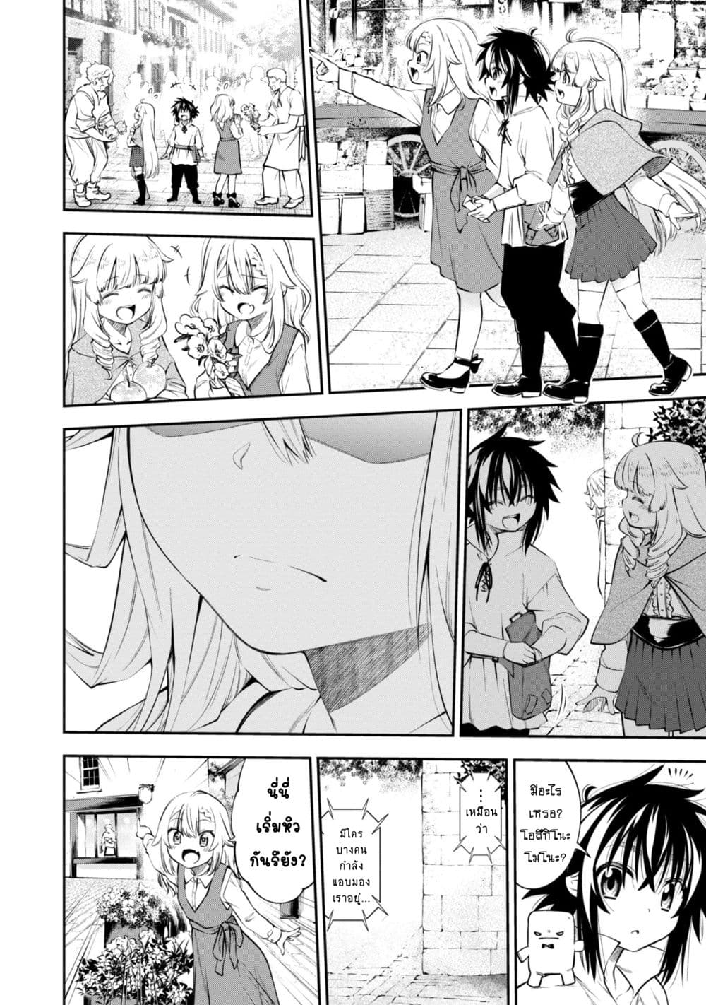 Keizoku wa Maryoku Nari page 9