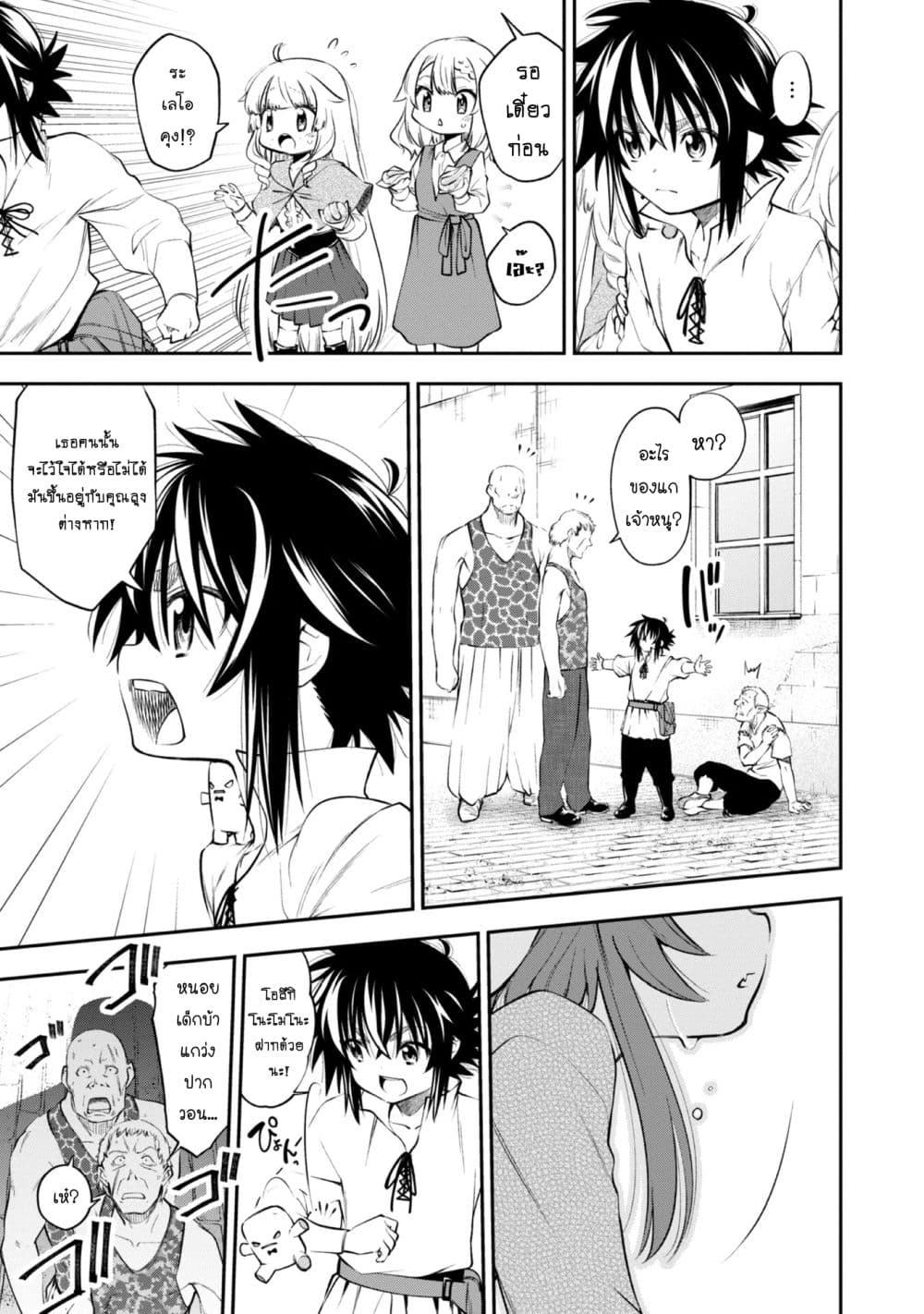 Keizoku wa Maryoku Nari page 12