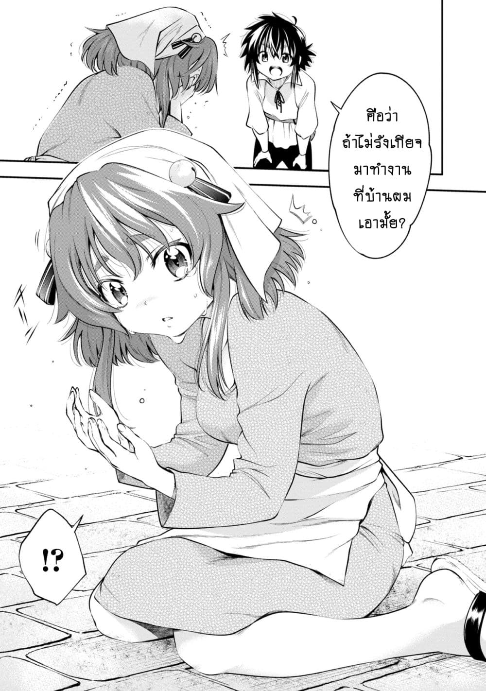 Keizoku wa Maryoku Nari page 14