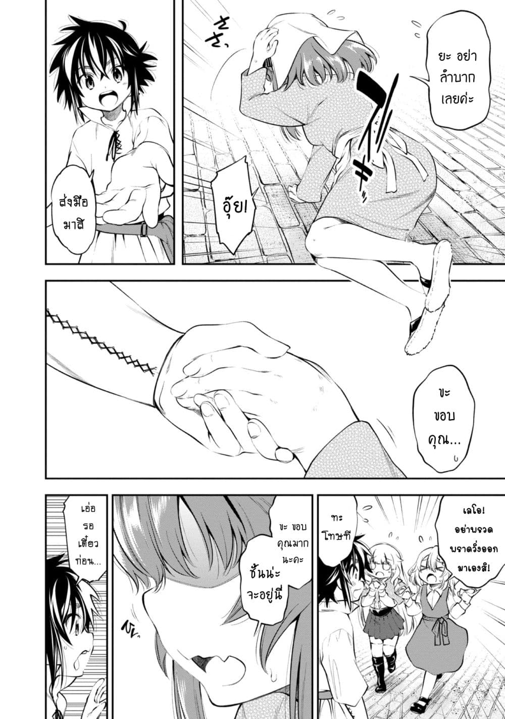 Keizoku wa Maryoku Nari page 15