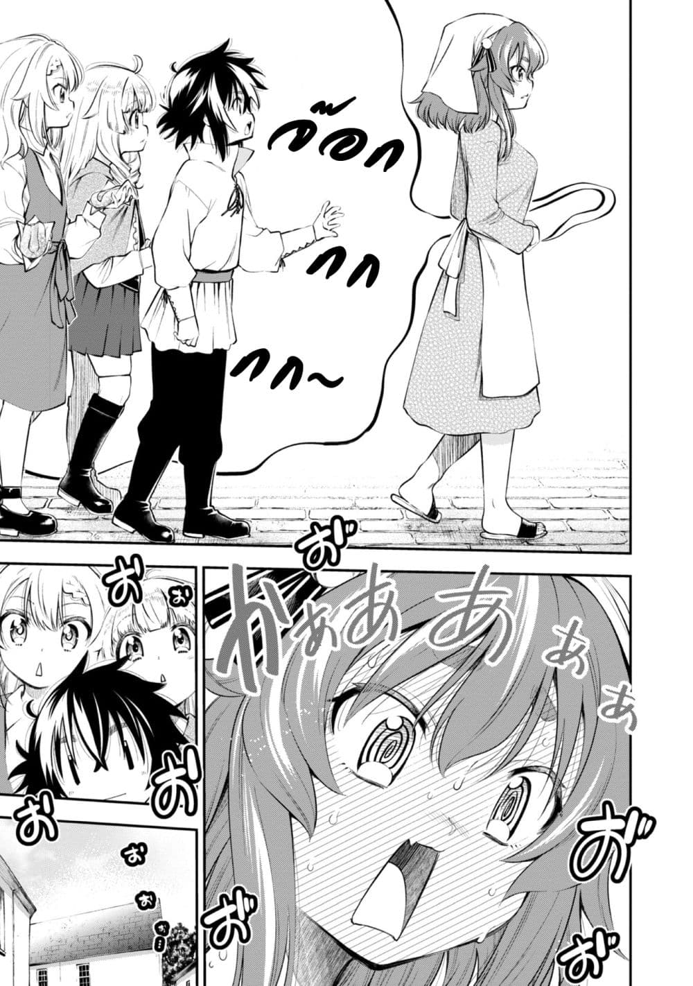 Keizoku wa Maryoku Nari page 16