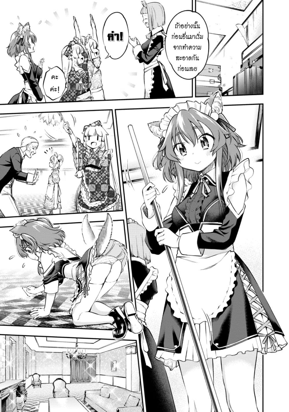 Keizoku wa Maryoku Nari page 8