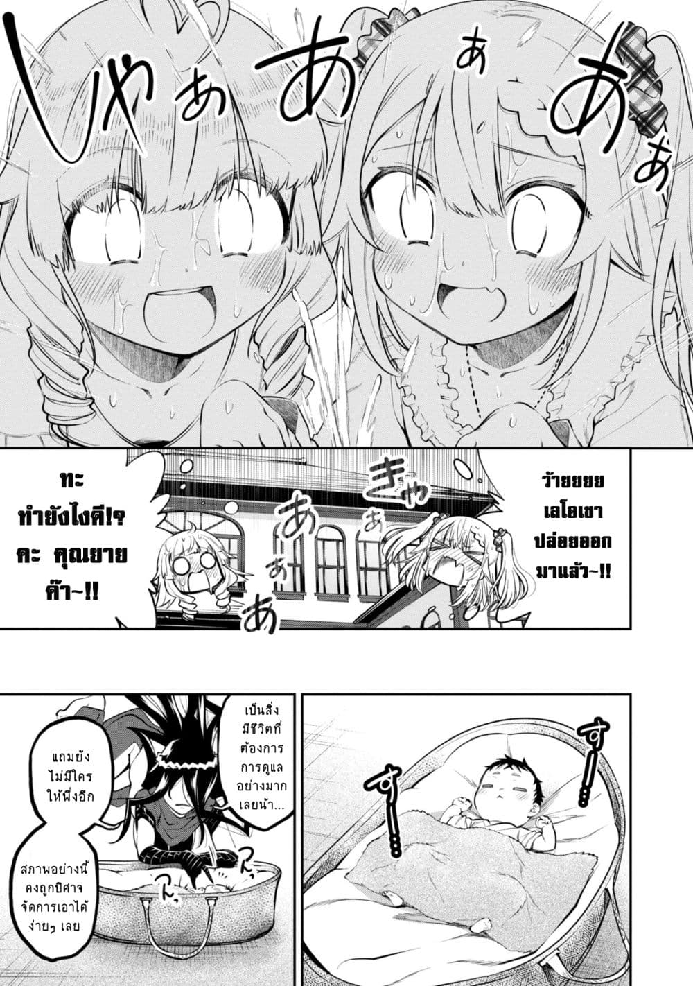 Keizoku wa Maryoku Nari page 4