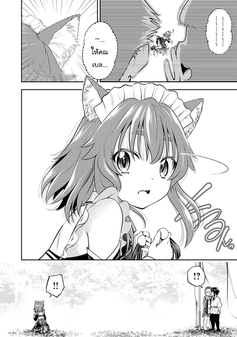 Keizoku wa Maryoku Nari page 5