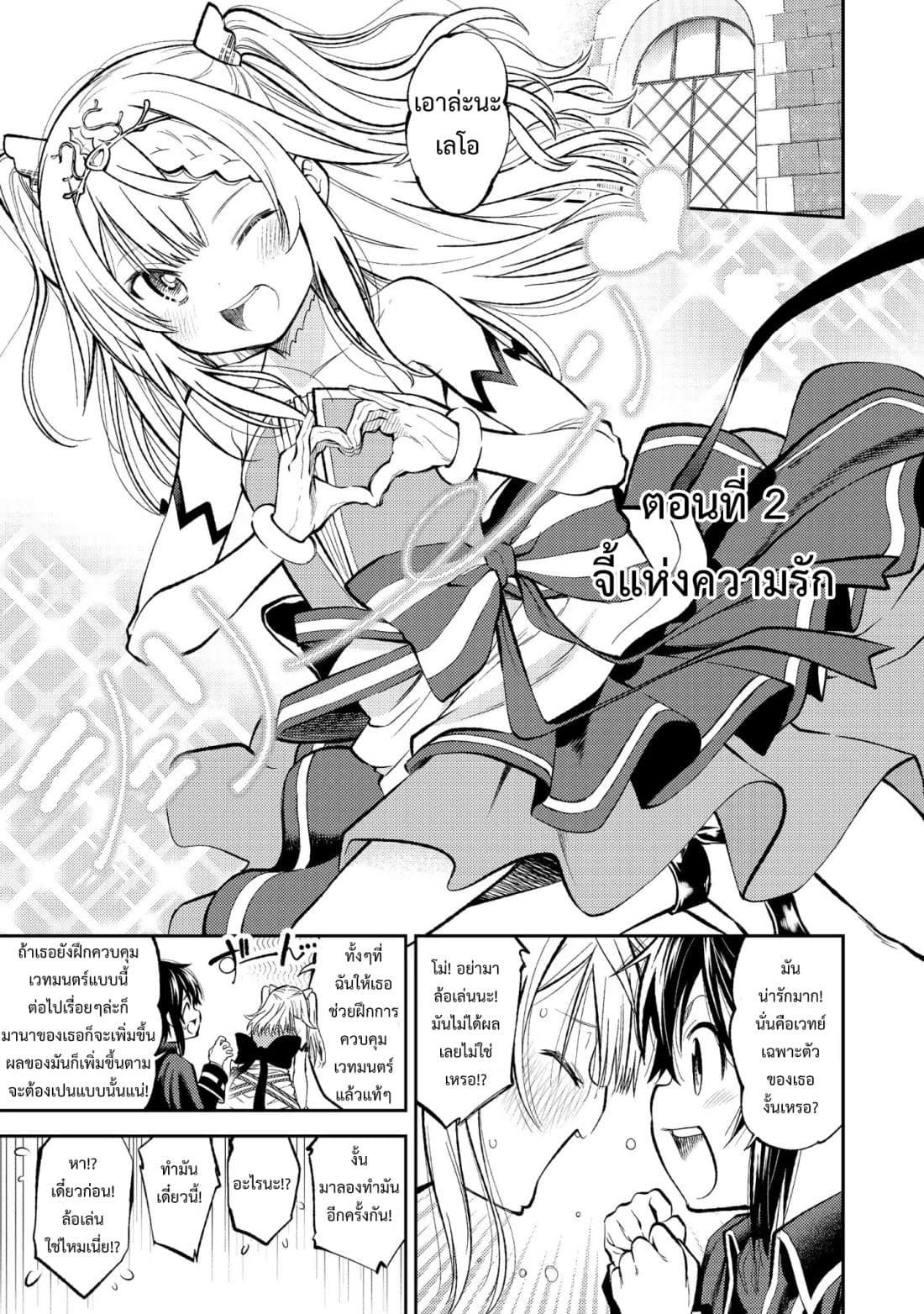 Keizoku wa Maryoku Nari page 1