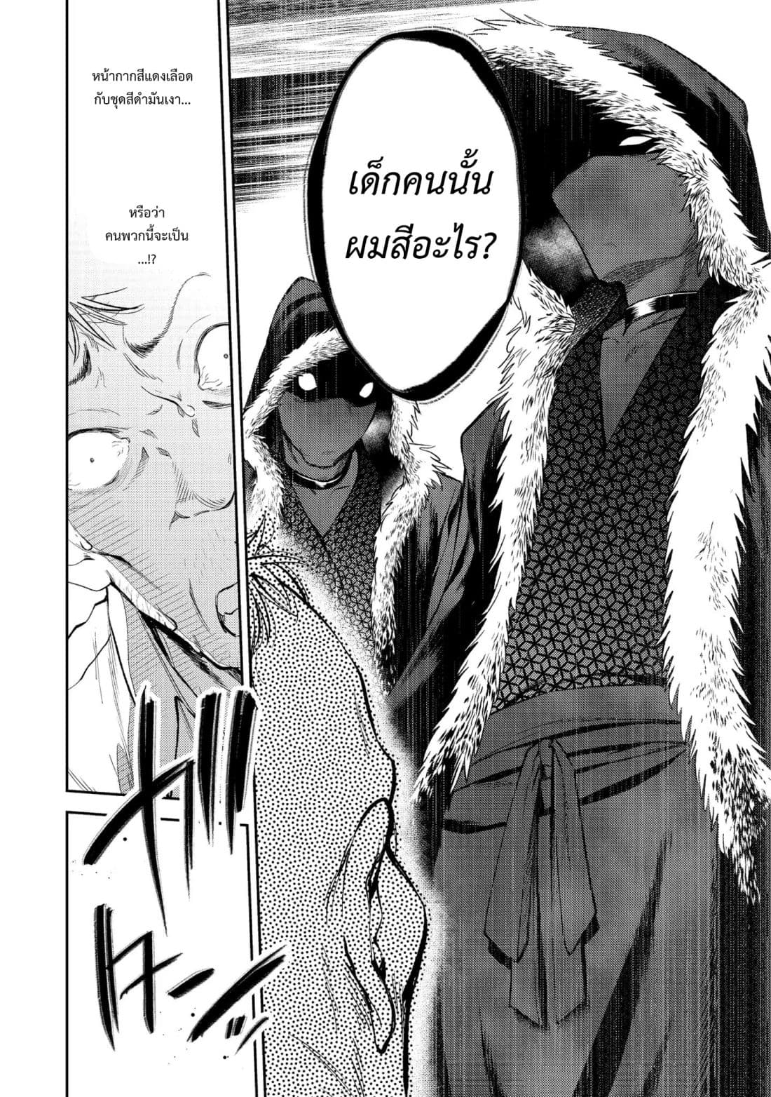 Keizoku wa Maryoku Nari page 19
