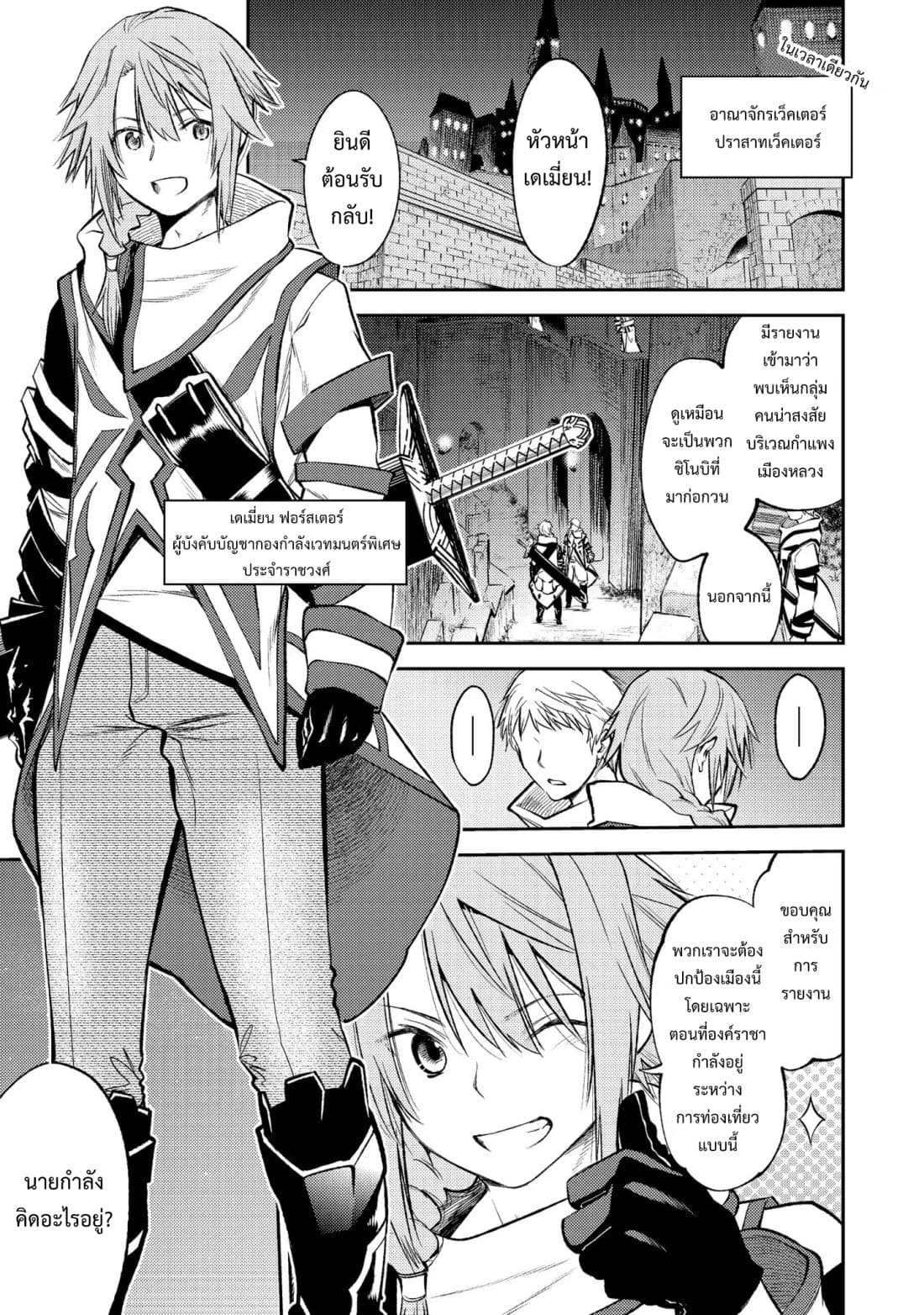 Keizoku wa Maryoku Nari page 20
