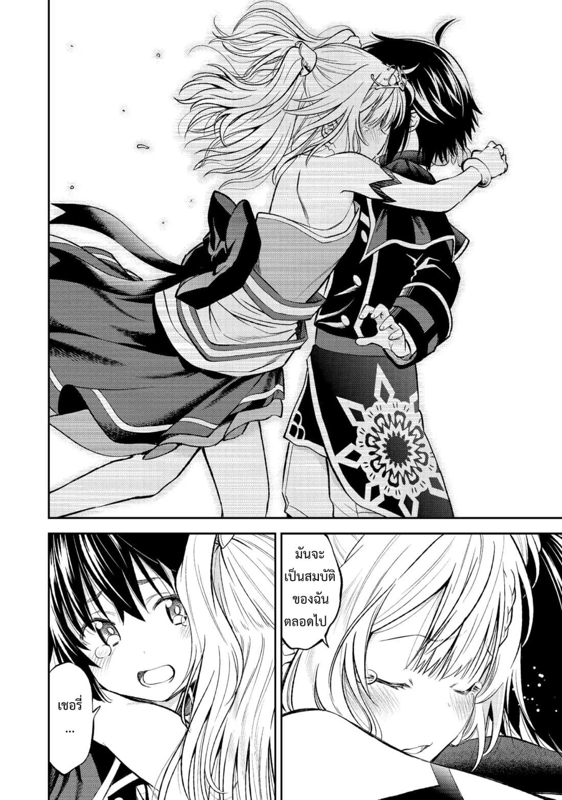 Keizoku wa Maryoku Nari page 23