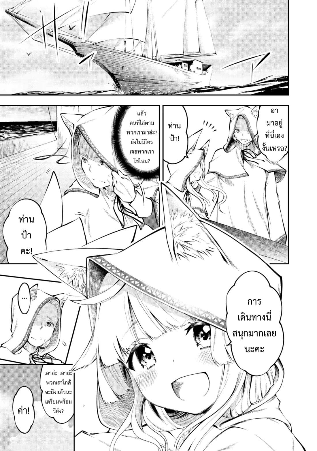 Keizoku wa Maryoku Nari page 1