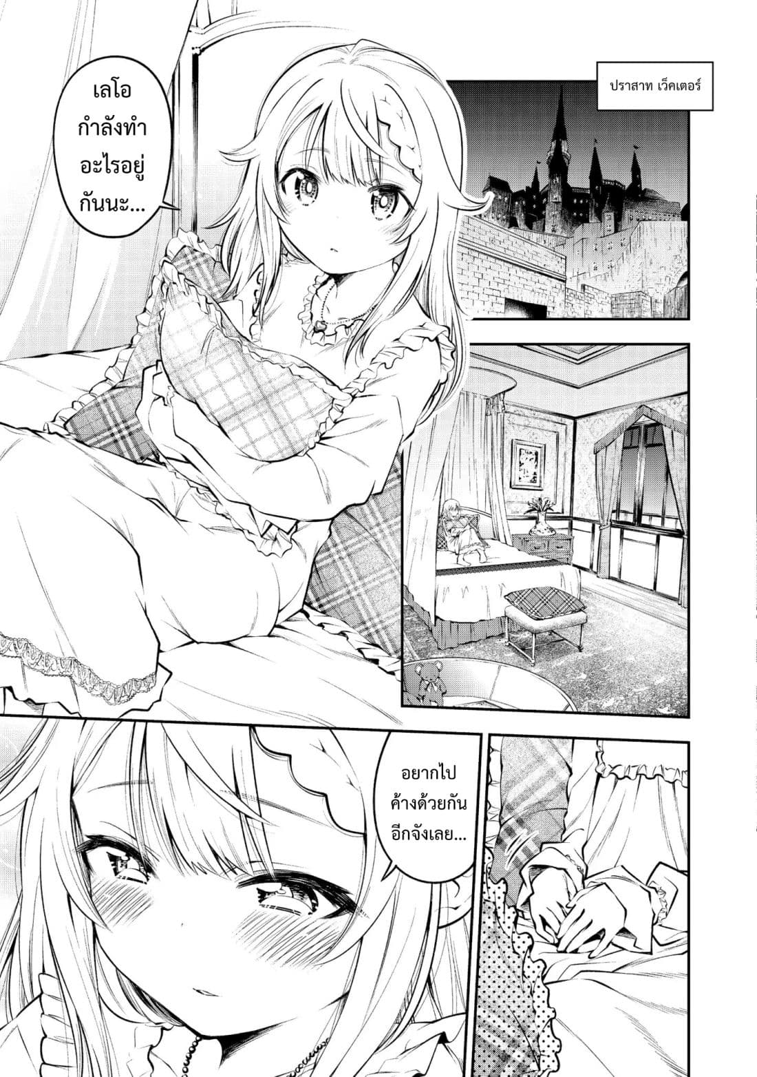 Keizoku wa Maryoku Nari page 7