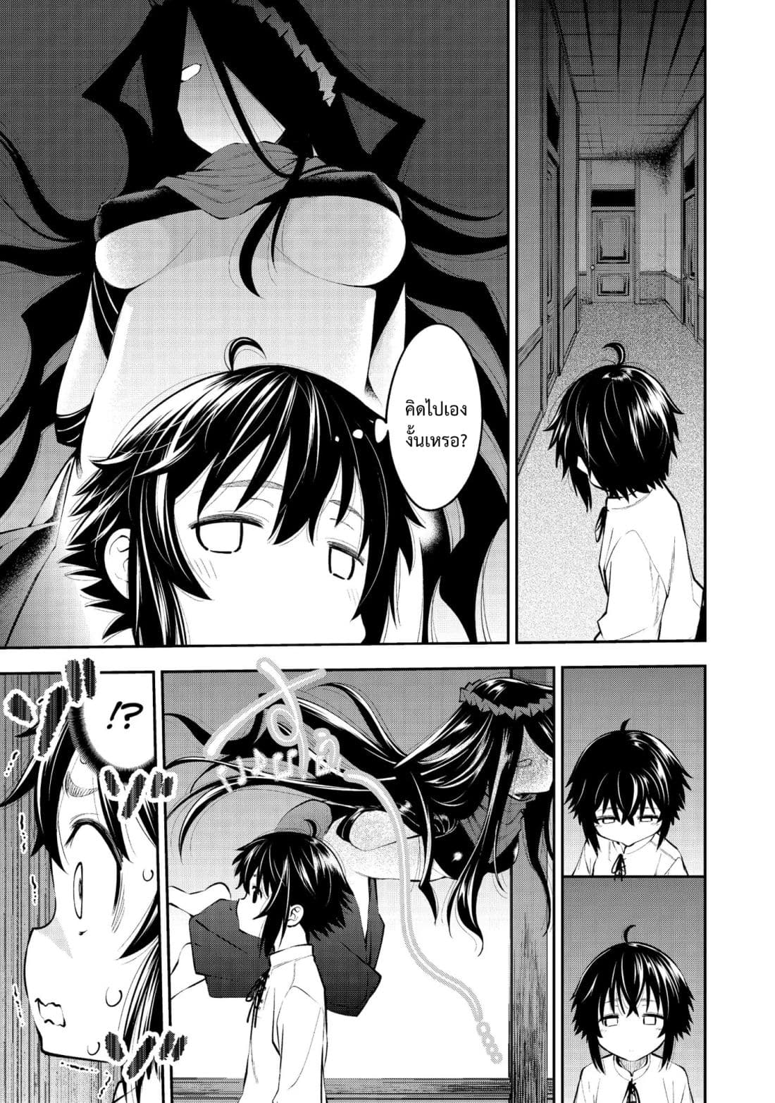 Keizoku wa Maryoku Nari page 9