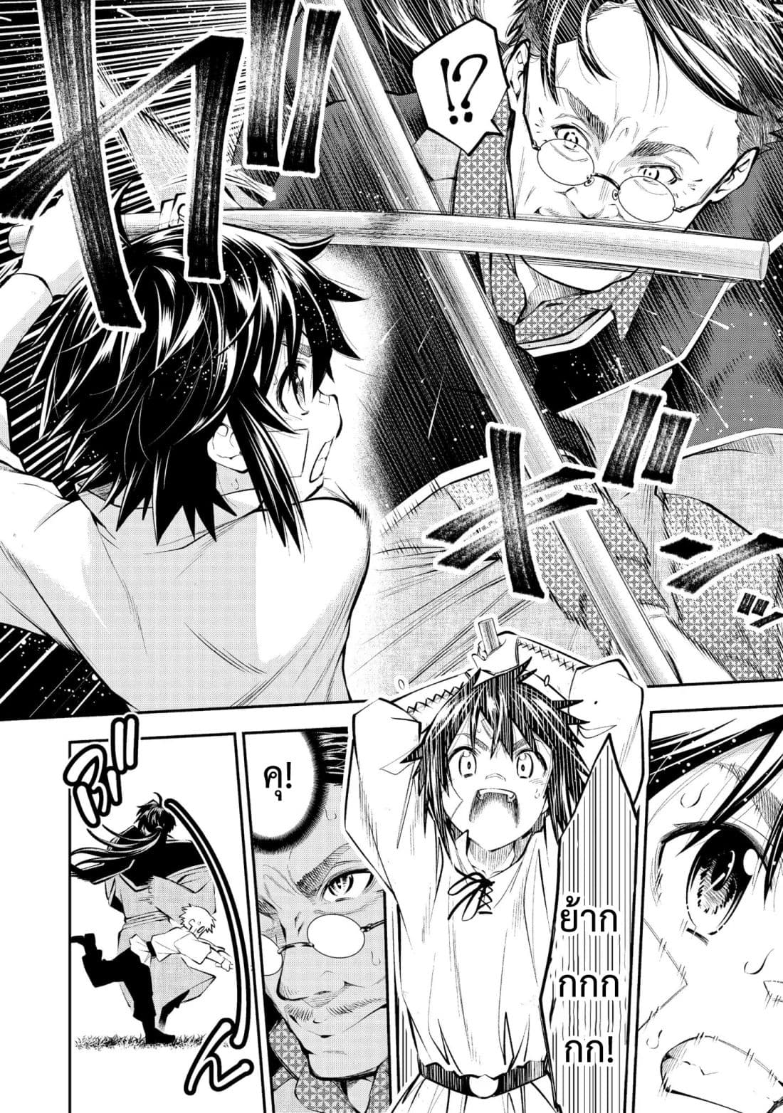 Keizoku wa Maryoku Nari page 22