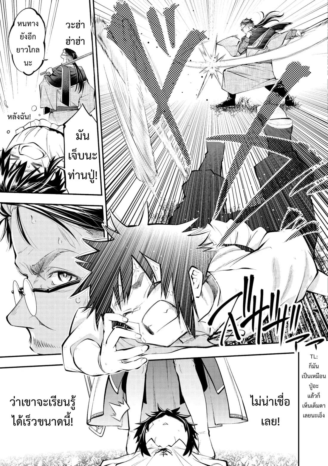 Keizoku wa Maryoku Nari page 23