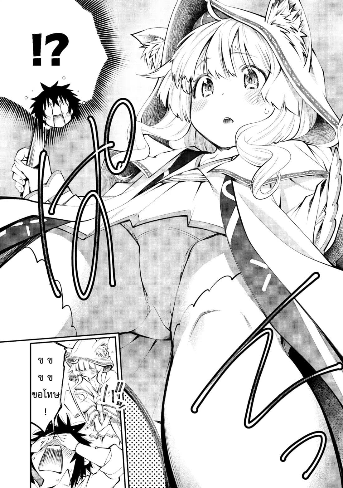 Keizoku wa Maryoku Nari page 24