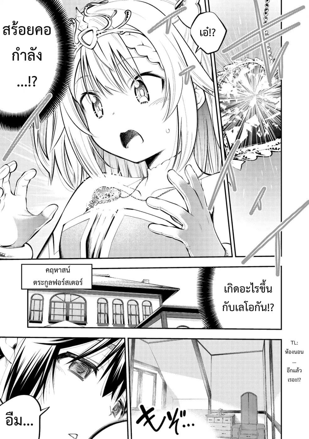 Keizoku wa Maryoku Nari page 15