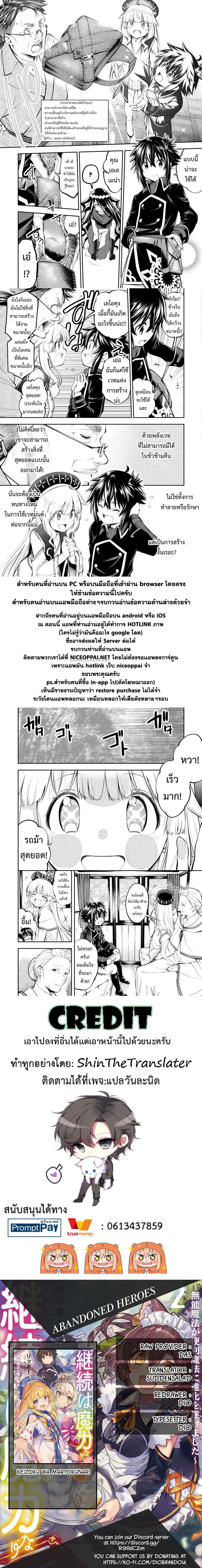 Keizoku wa Maryoku Nari page 22