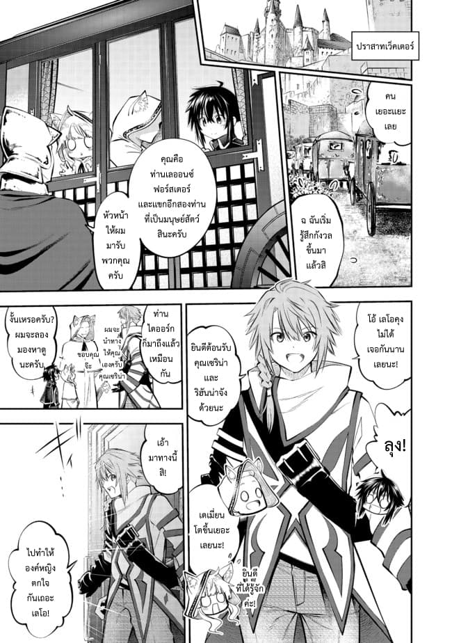 Keizoku wa Maryoku Nari page 1