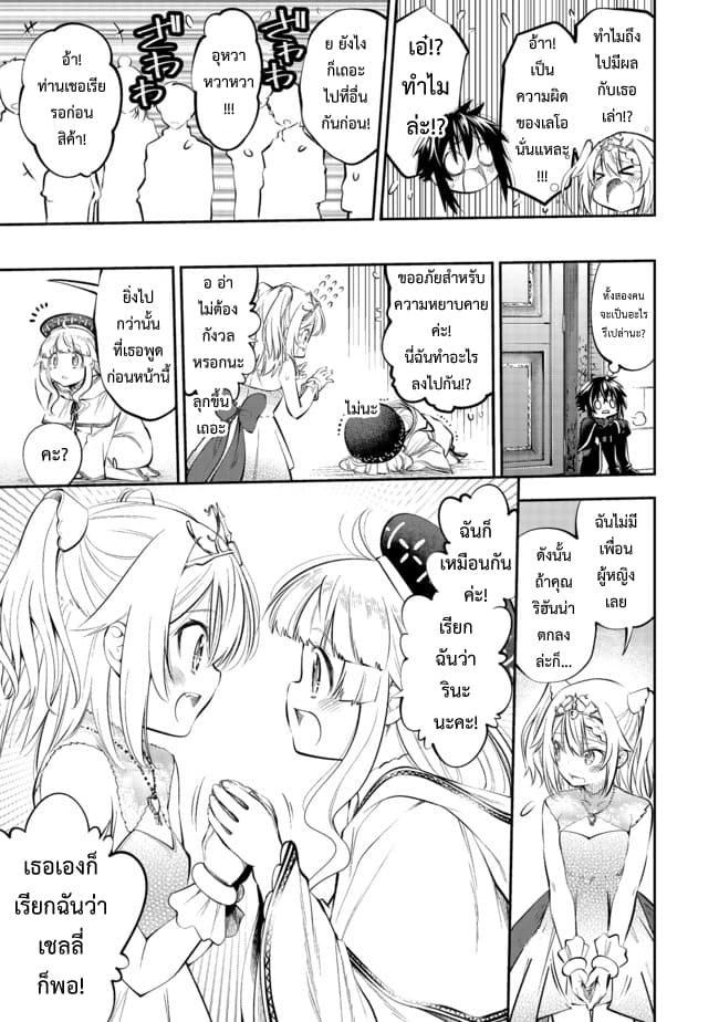 Keizoku wa Maryoku Nari page 5