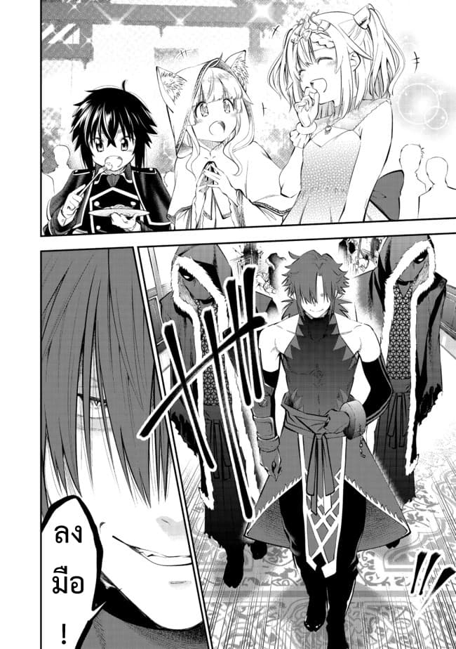 Keizoku wa Maryoku Nari page 6