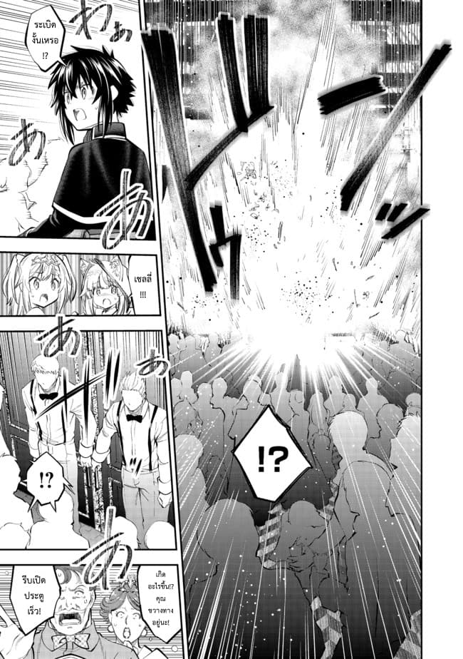 Keizoku wa Maryoku Nari page 7