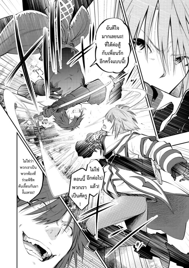 Keizoku wa Maryoku Nari page 10