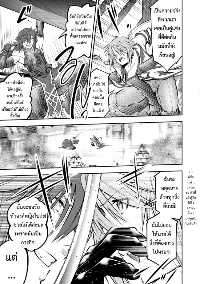 Keizoku wa Maryoku Nari page 11