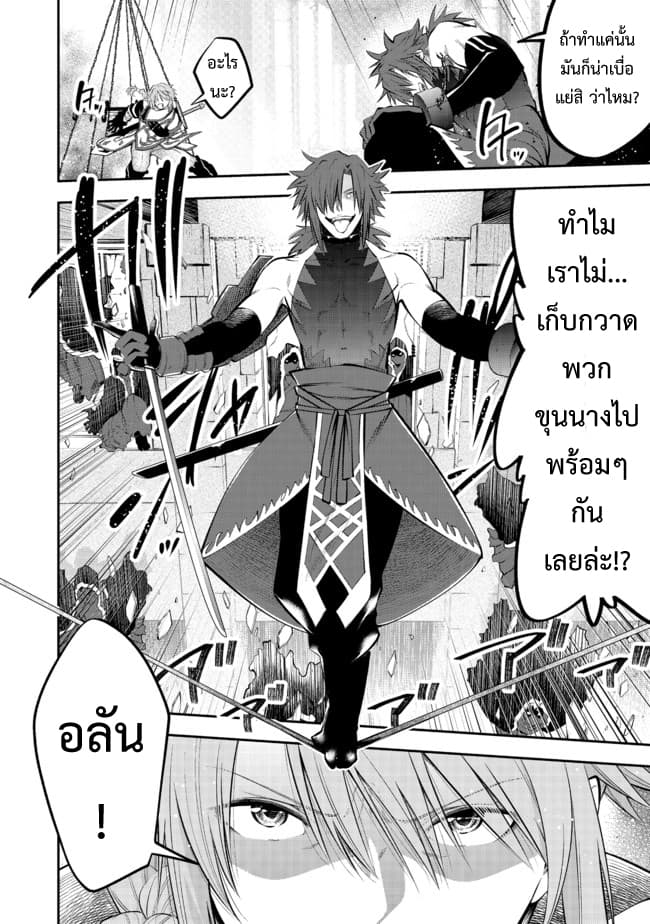 Keizoku wa Maryoku Nari page 12