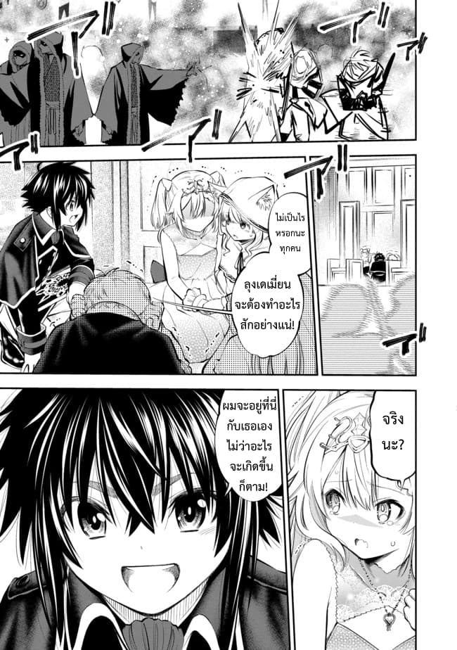 Keizoku wa Maryoku Nari page 13