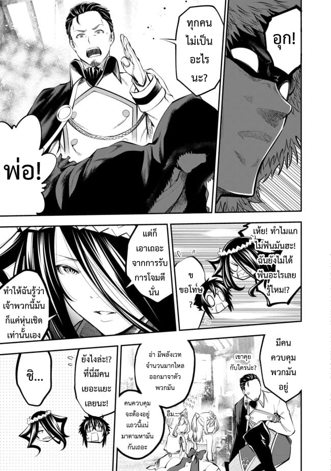Keizoku wa Maryoku Nari page 15