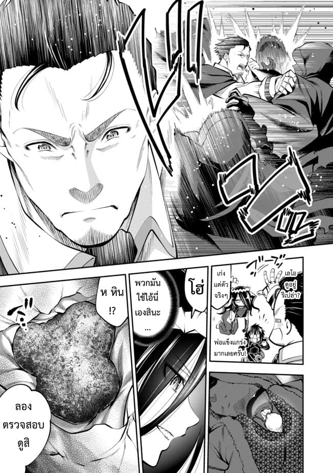 Keizoku wa Maryoku Nari page 17