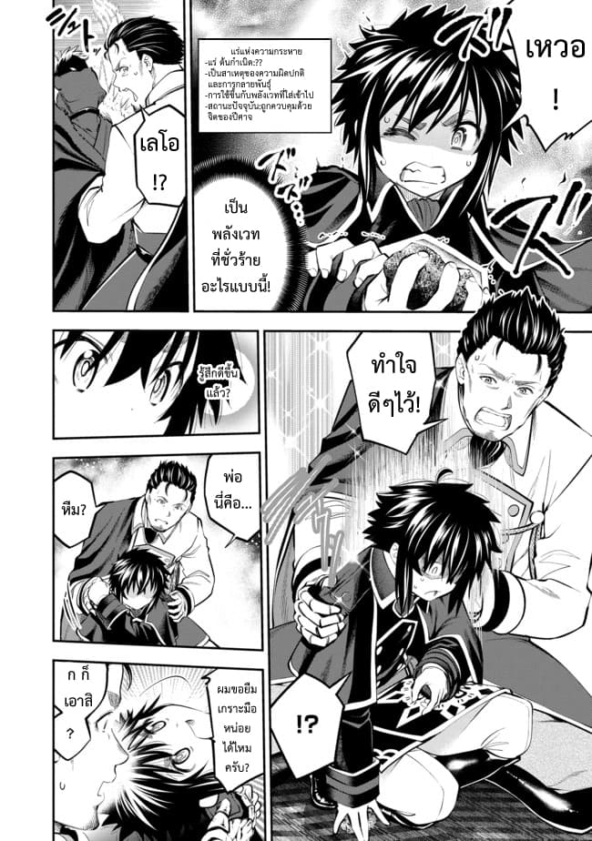 Keizoku wa Maryoku Nari page 18