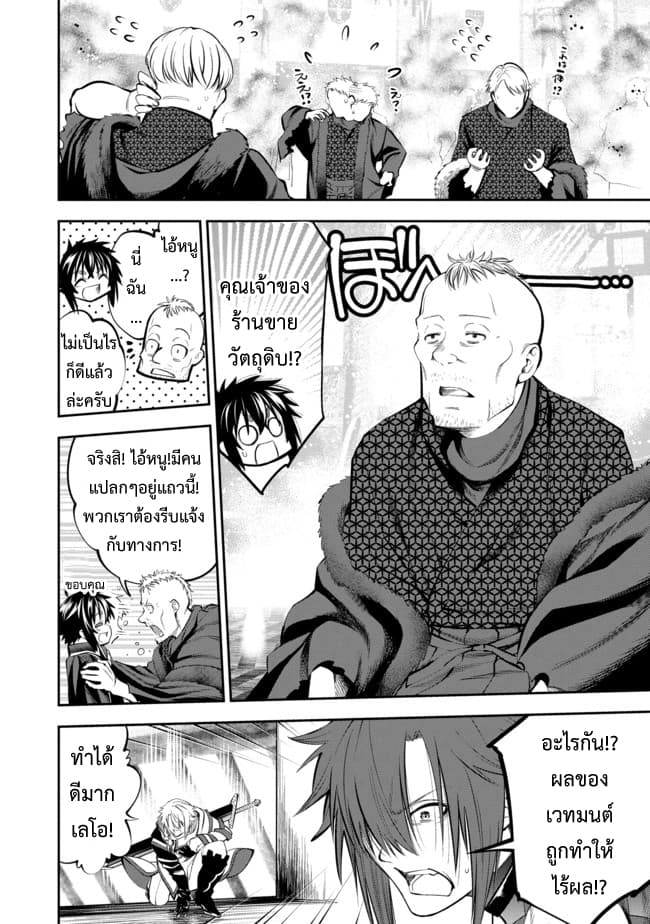 Keizoku wa Maryoku Nari page 22