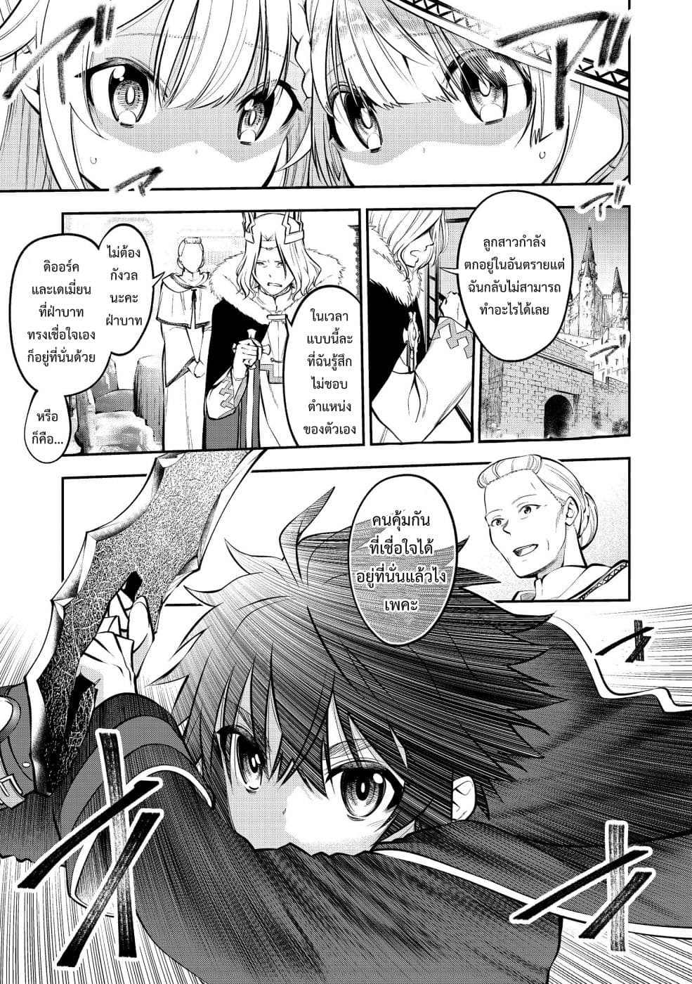 Keizoku wa Maryoku Nari page 1