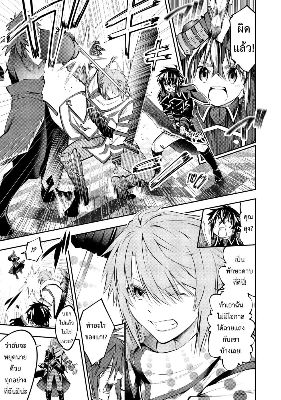 Keizoku wa Maryoku Nari page 3