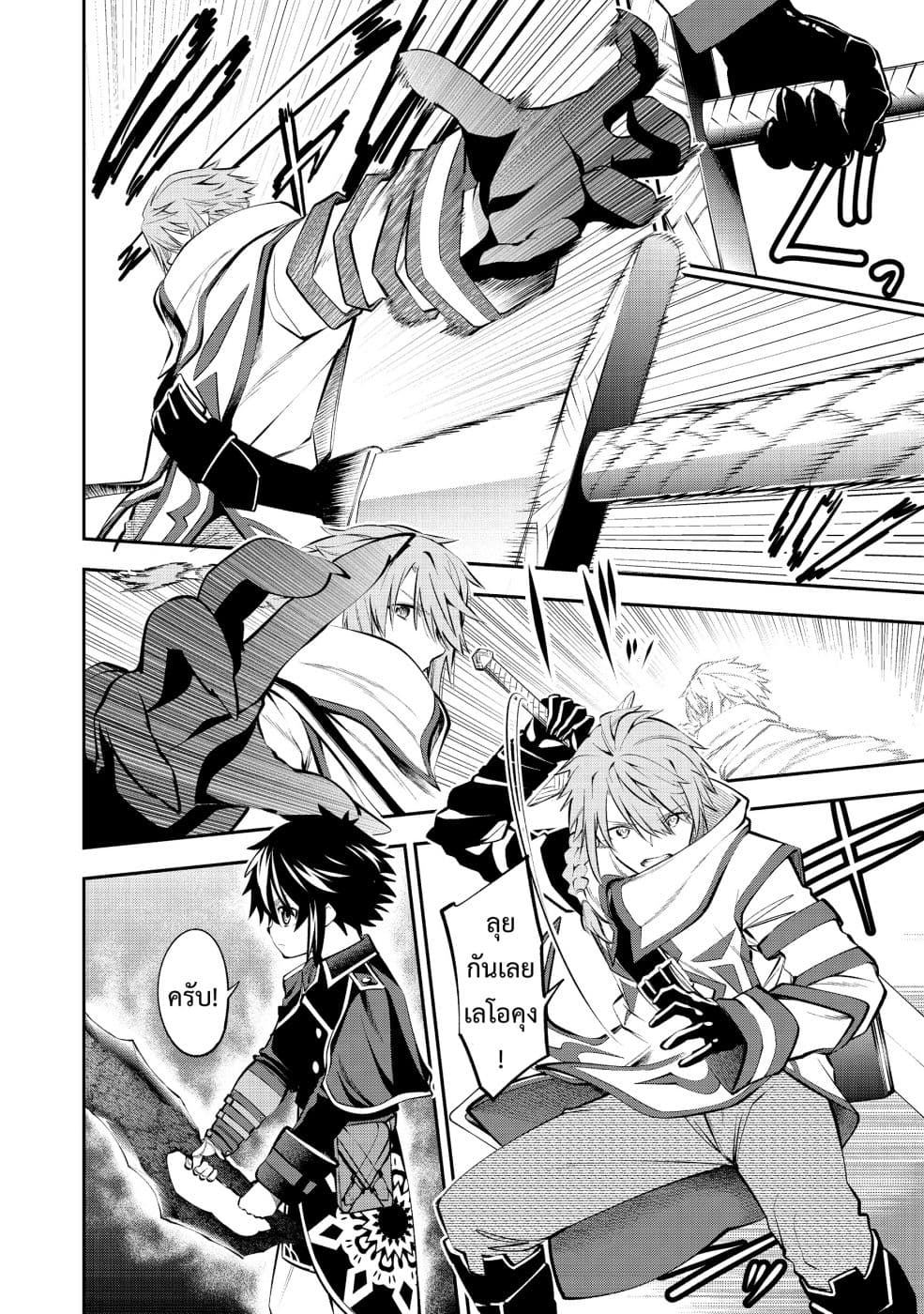 Keizoku wa Maryoku Nari page 4
