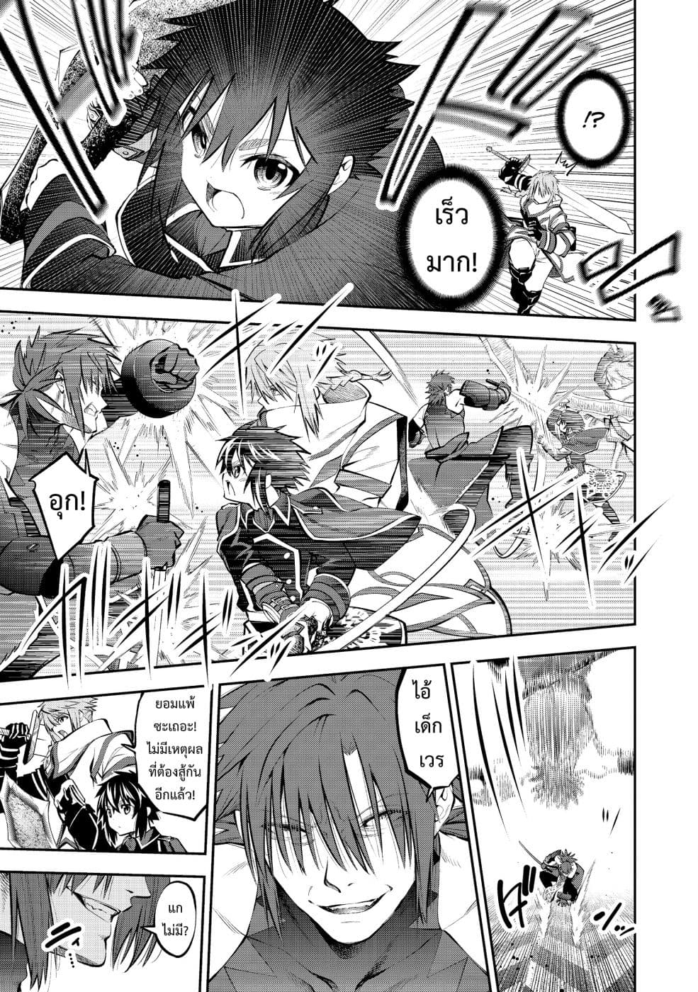 Keizoku wa Maryoku Nari page 5
