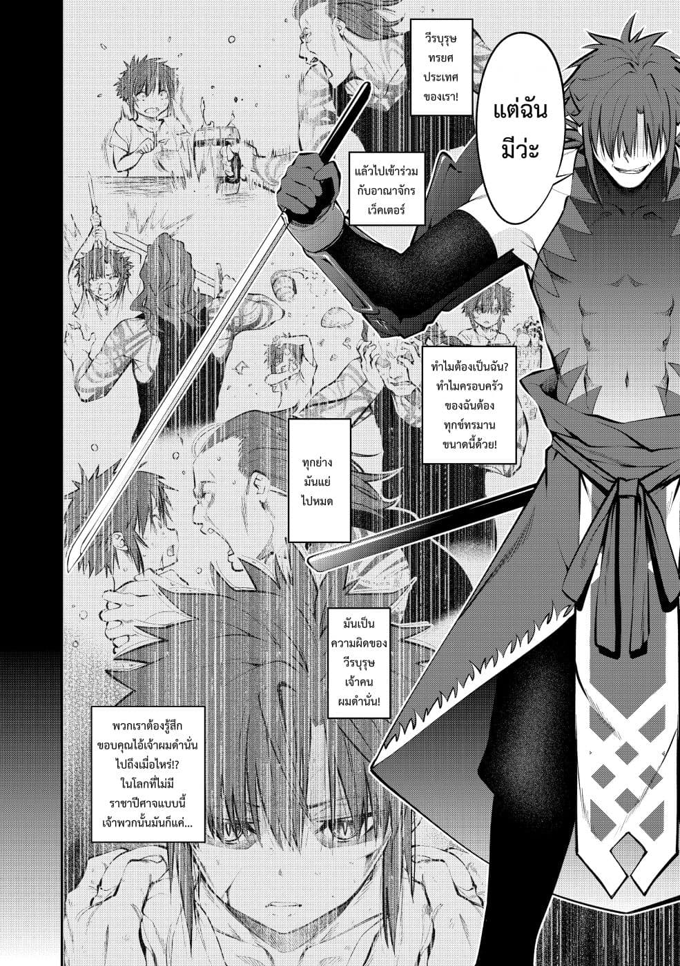 Keizoku wa Maryoku Nari page 6