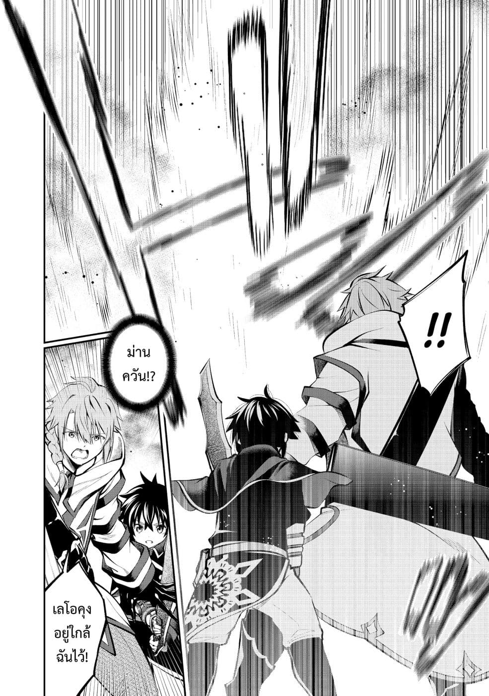 Keizoku wa Maryoku Nari page 8