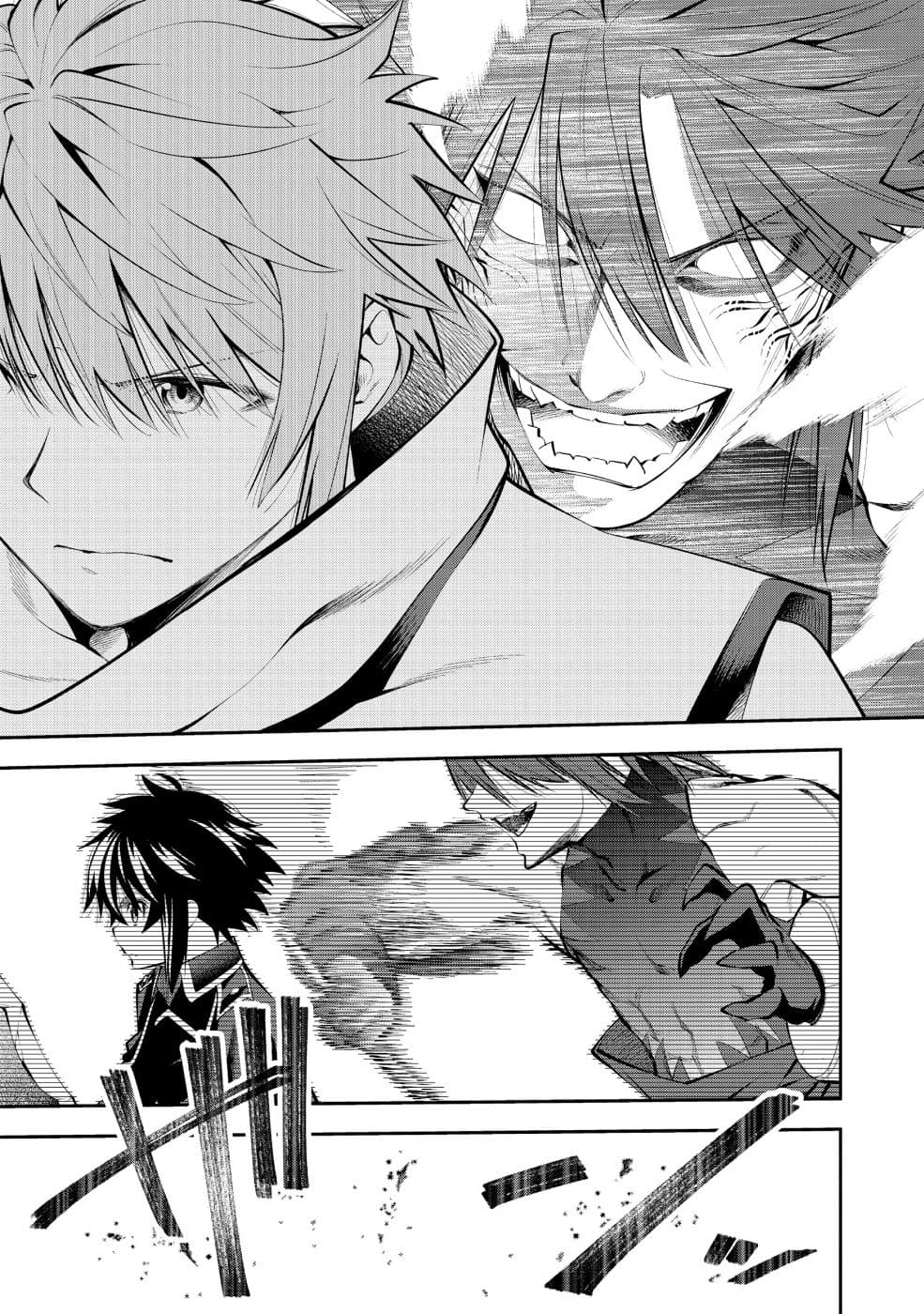 Keizoku wa Maryoku Nari page 9
