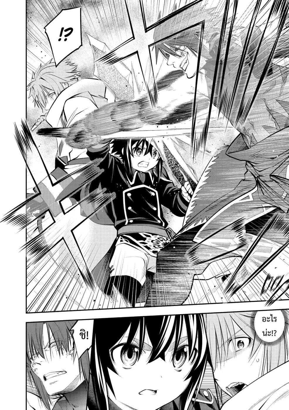 Keizoku wa Maryoku Nari page 10