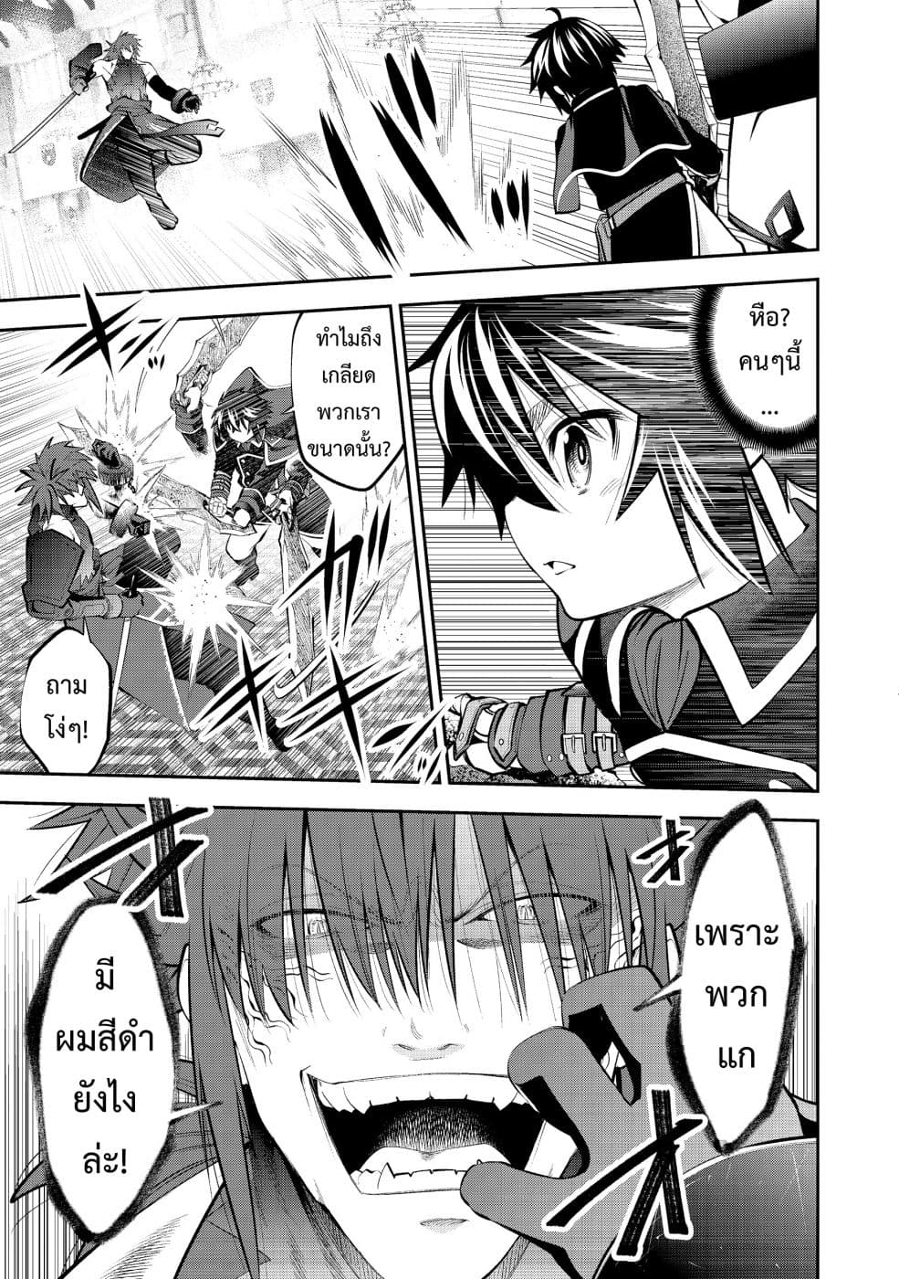 Keizoku wa Maryoku Nari page 11