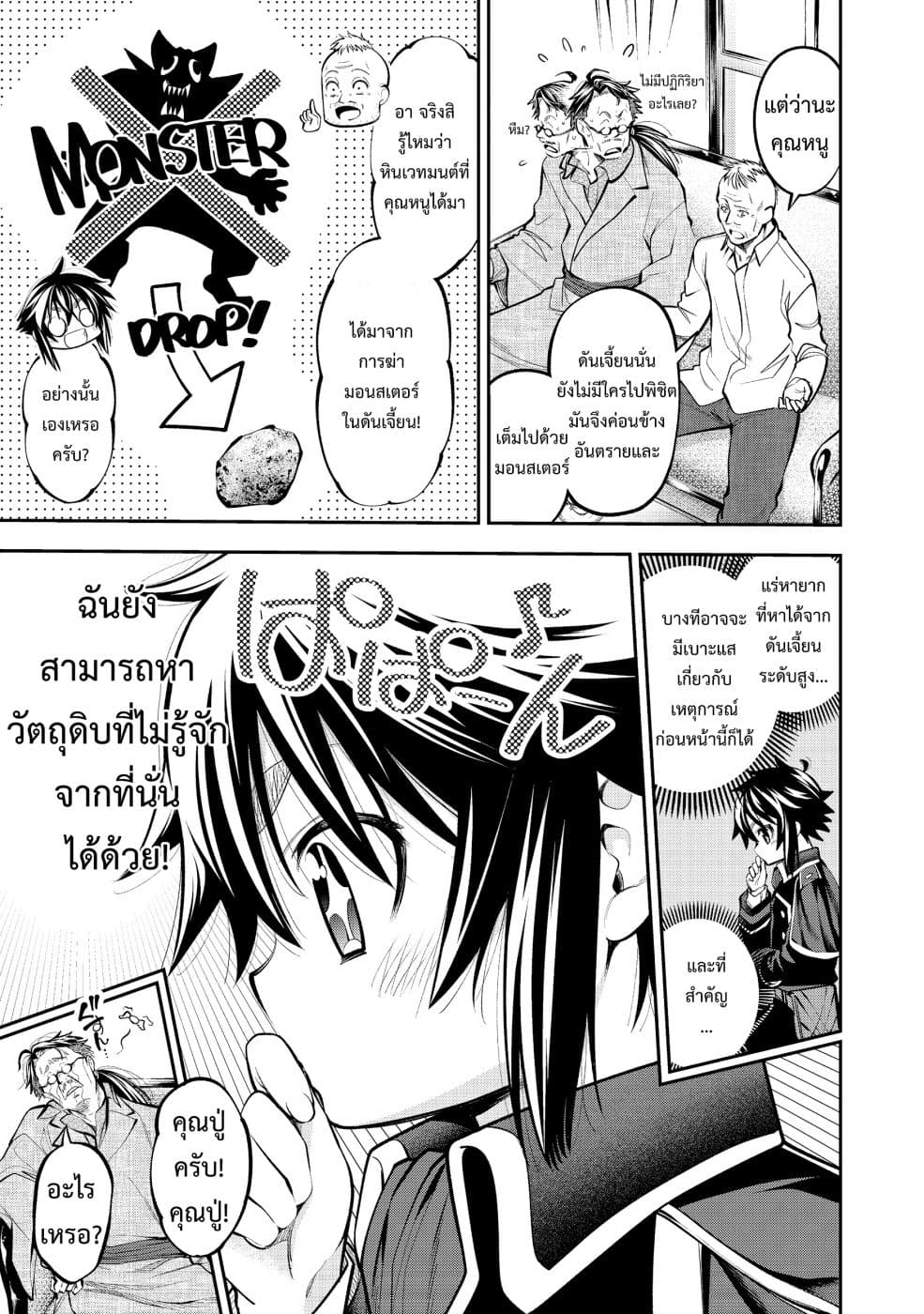 Keizoku wa Maryoku Nari page 22