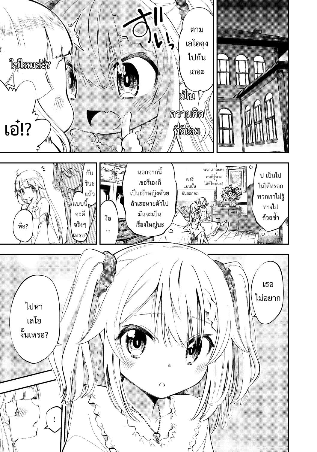 Keizoku wa Maryoku Nari page 1