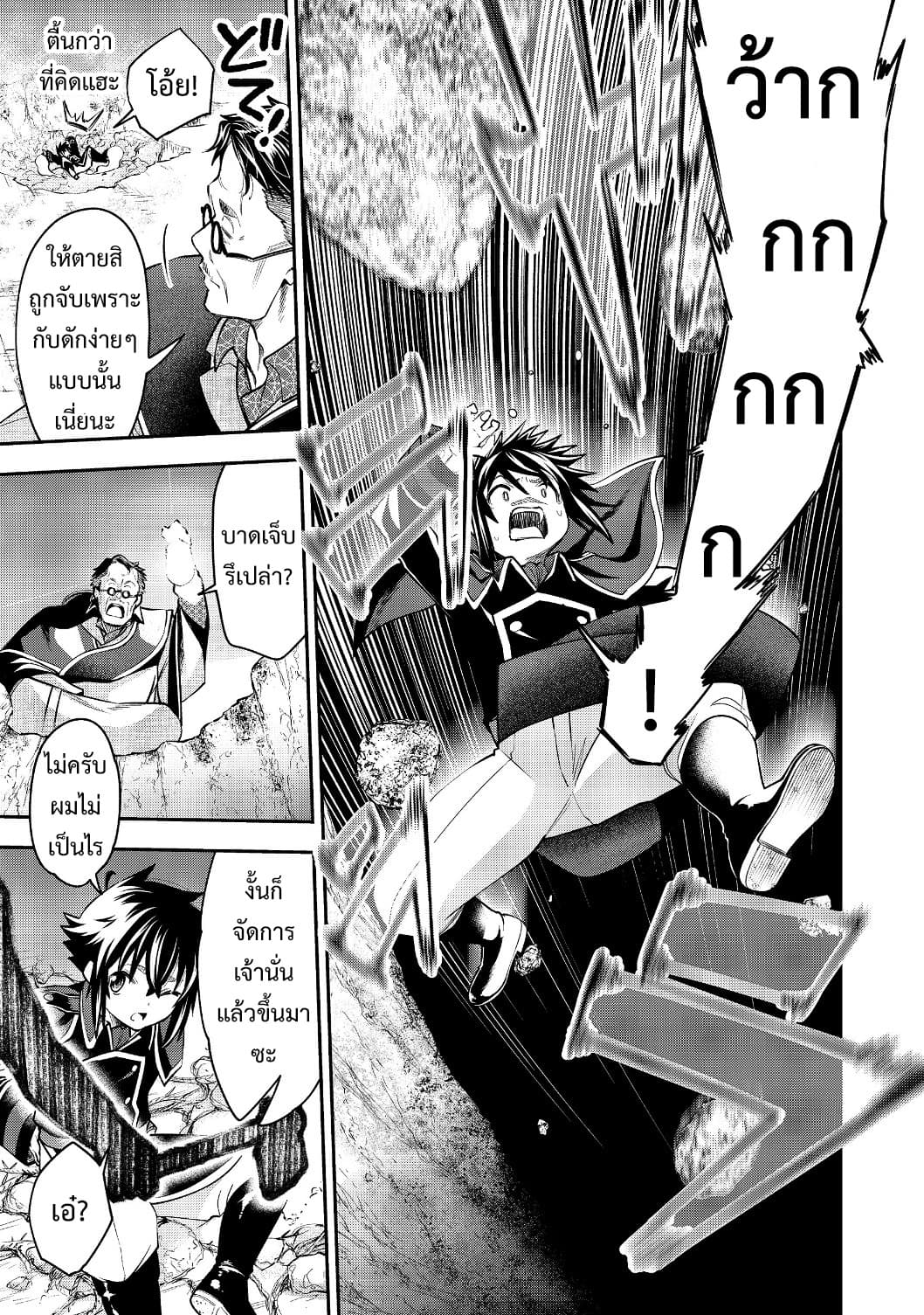 Keizoku wa Maryoku Nari page 9