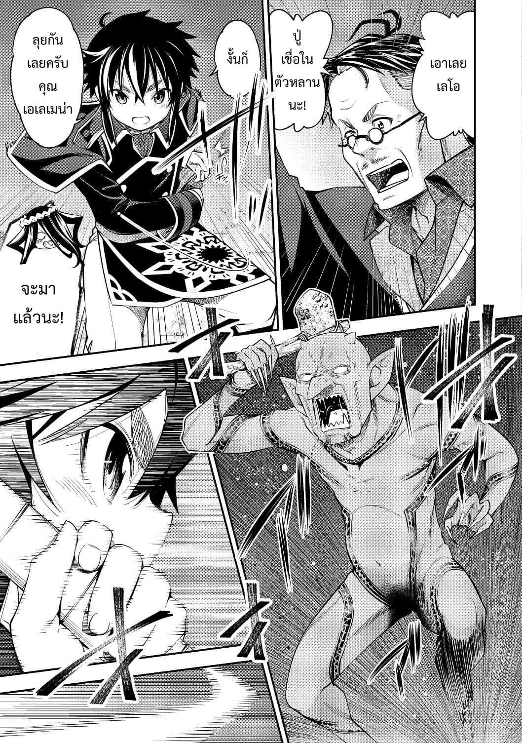 Keizoku wa Maryoku Nari page 11