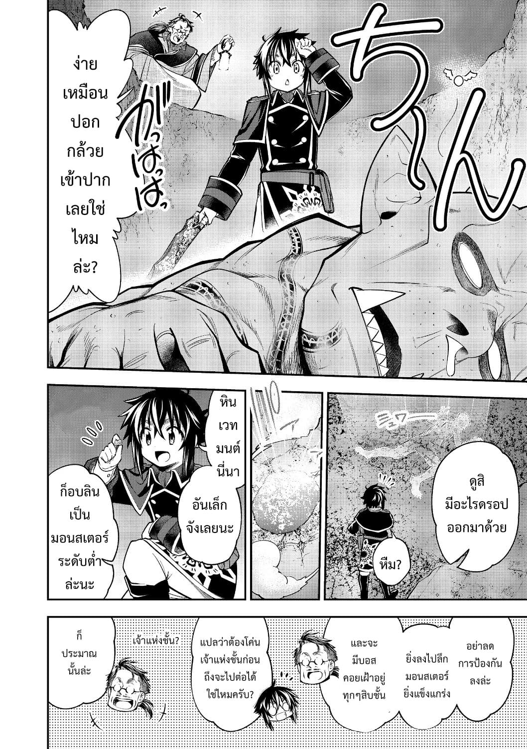Keizoku wa Maryoku Nari page 12