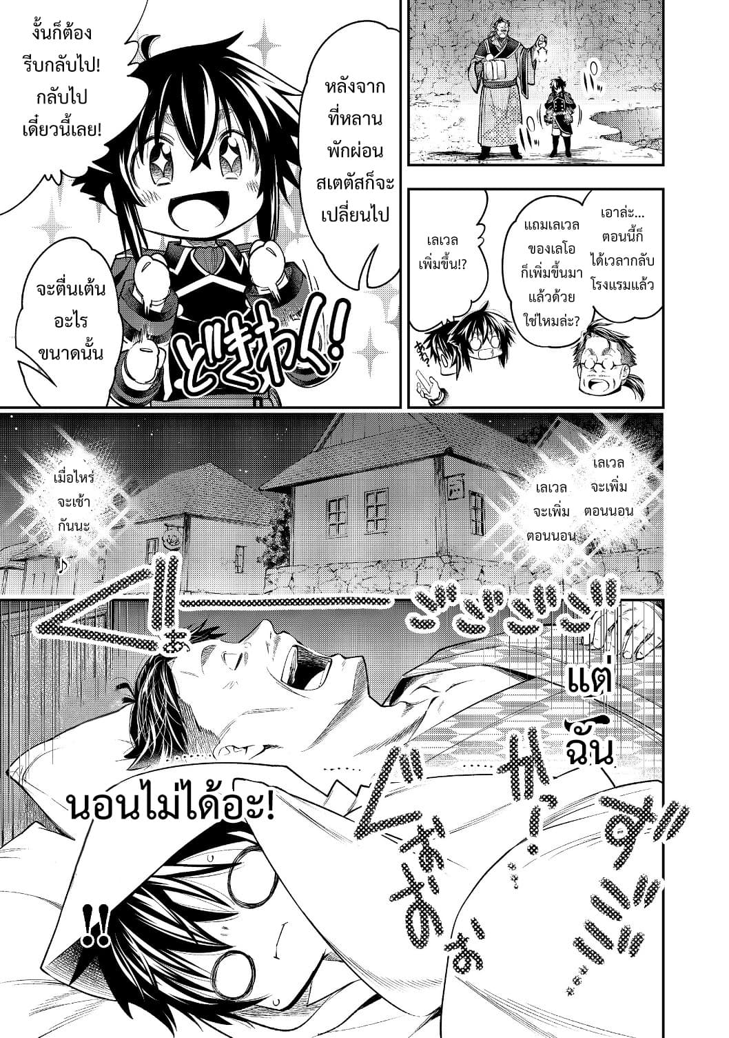 Keizoku wa Maryoku Nari page 13