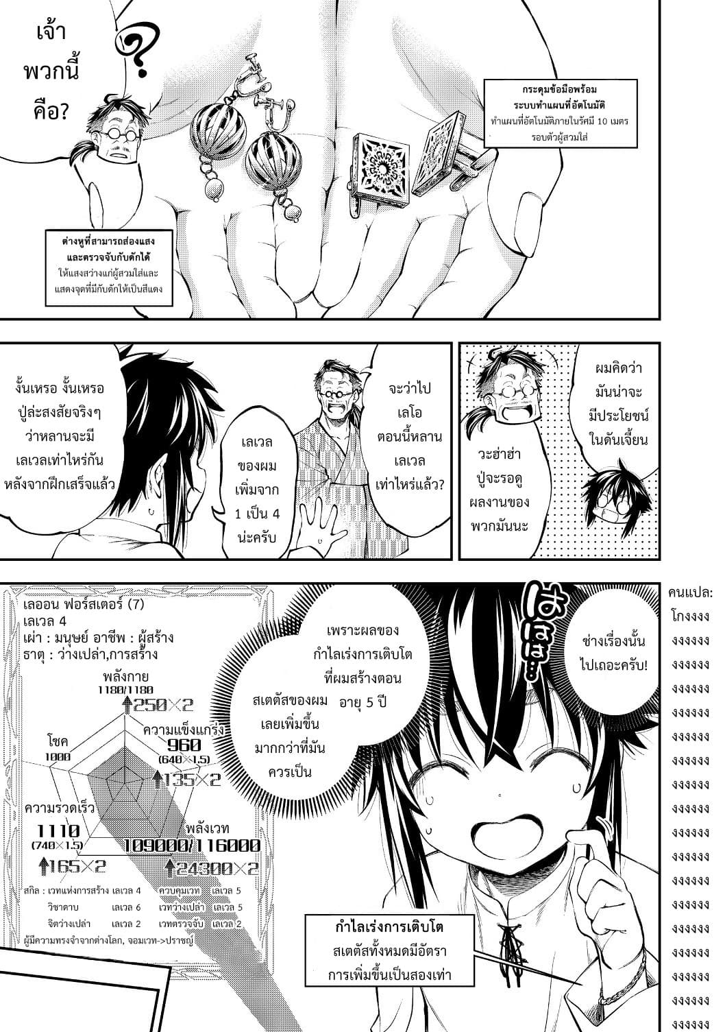 Keizoku wa Maryoku Nari page 15